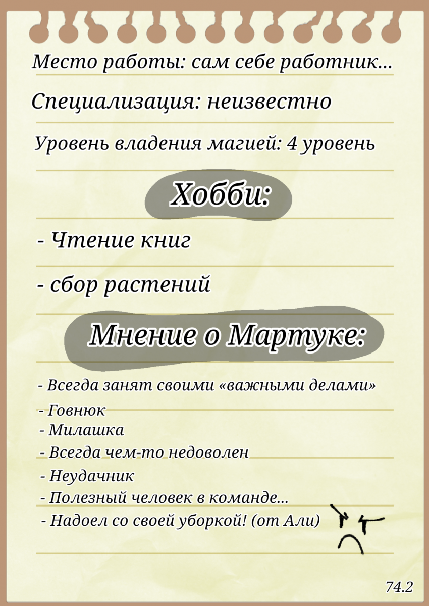Комикс Сказки трёх сестёр (Том 1): выпуск №90