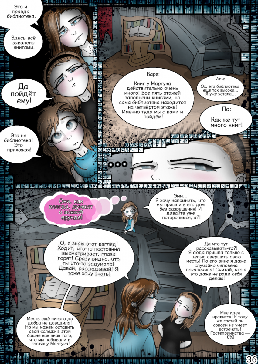 Комикс Сказки трёх сестёр: выпуск №41