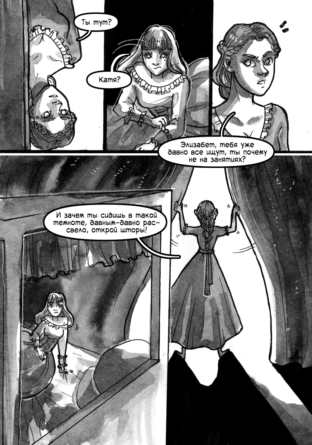 Комикс Домашний Демон (флешбек): выпуск №52