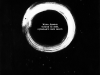 Превью выпуска №67