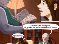 Превью выпуска №3