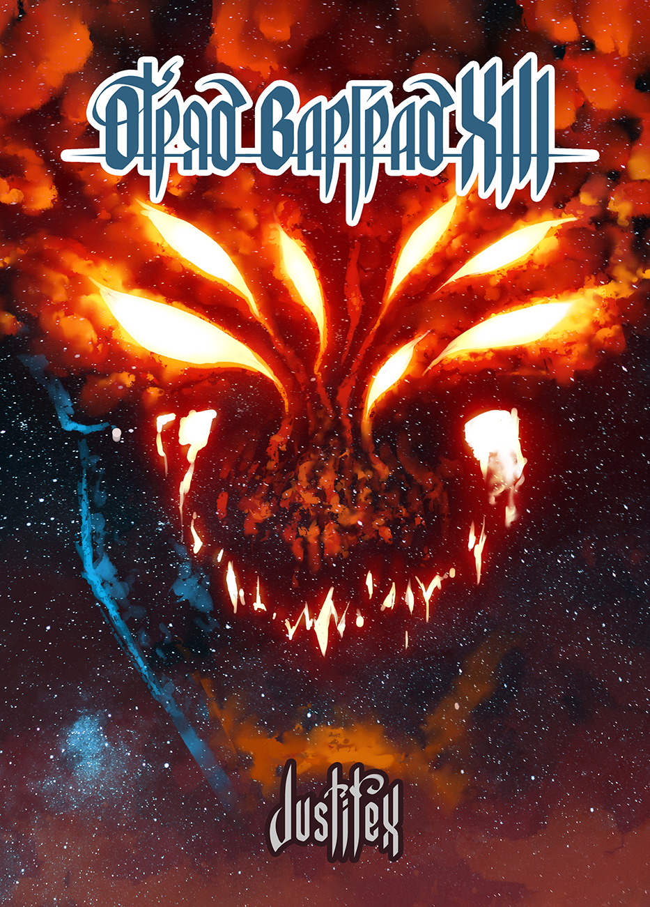 Отряд Варград XIII