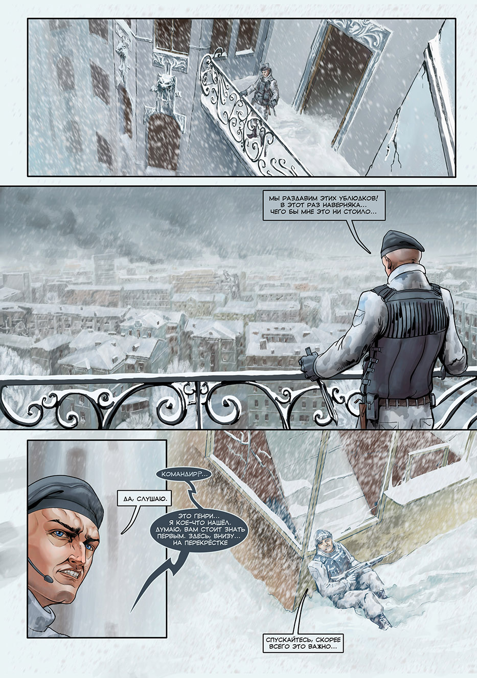 Отряд Варград XIII