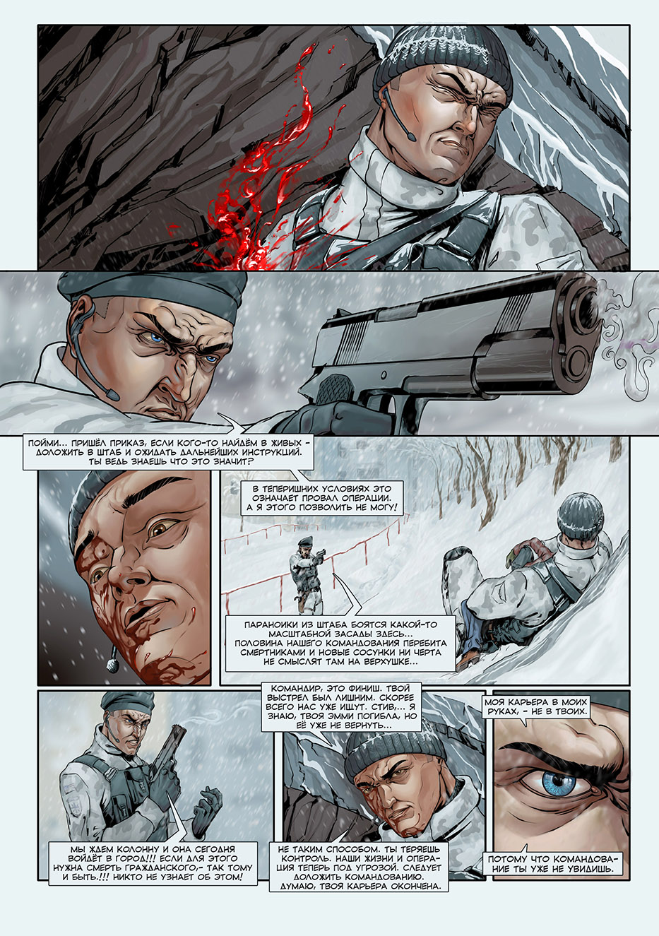 Отряд Варград XIII