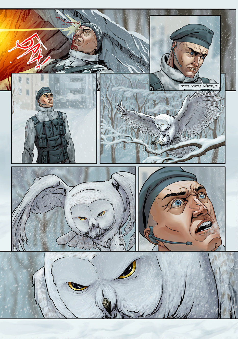 Отряд Варград XIII