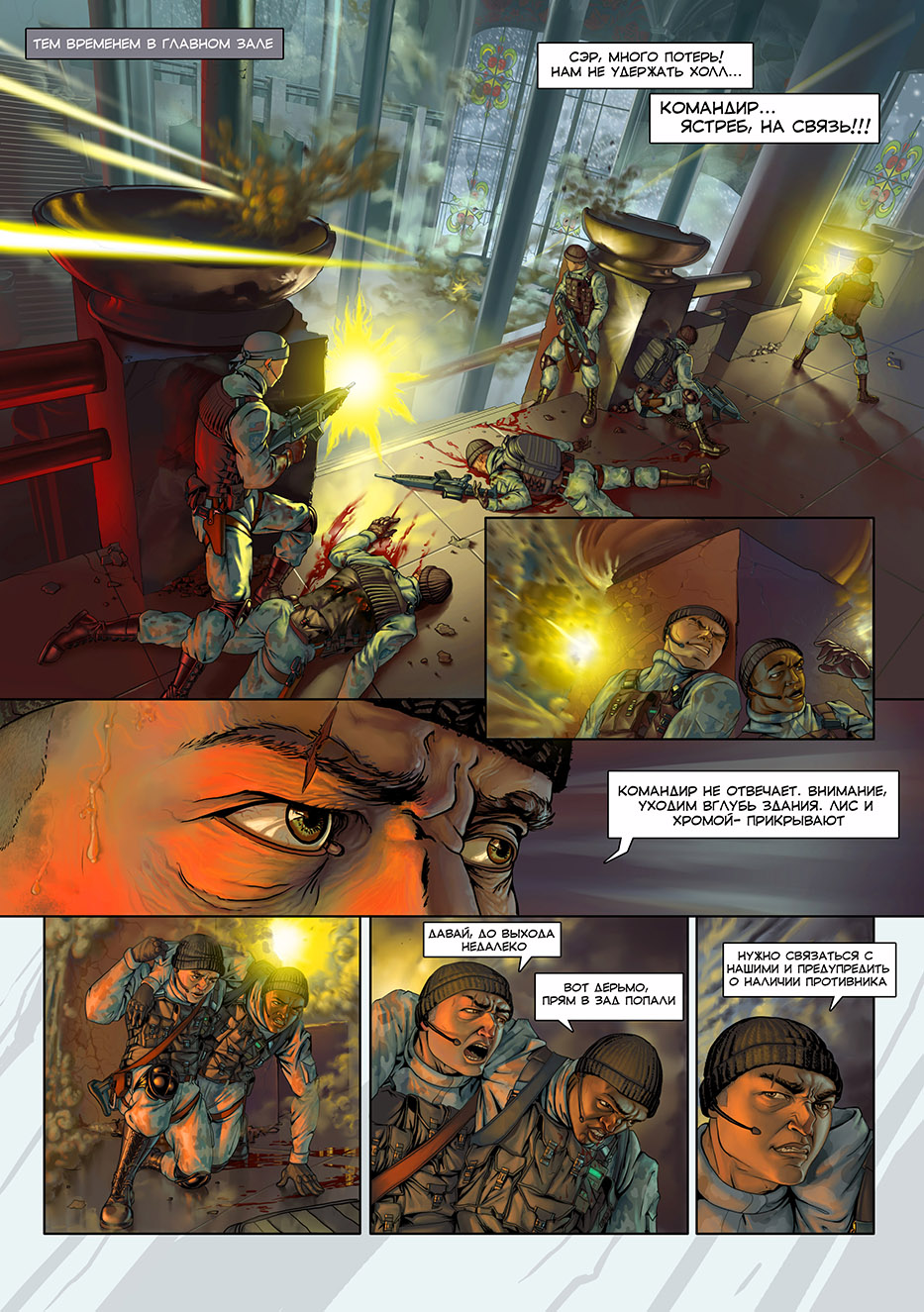 Отряд Варград XIII