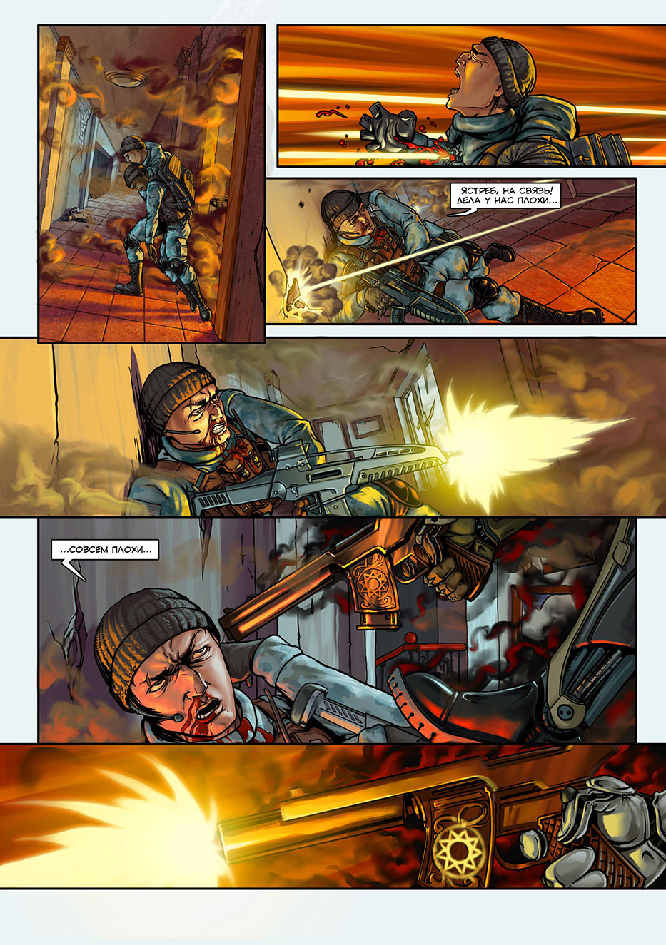 Отряд Варград XIII