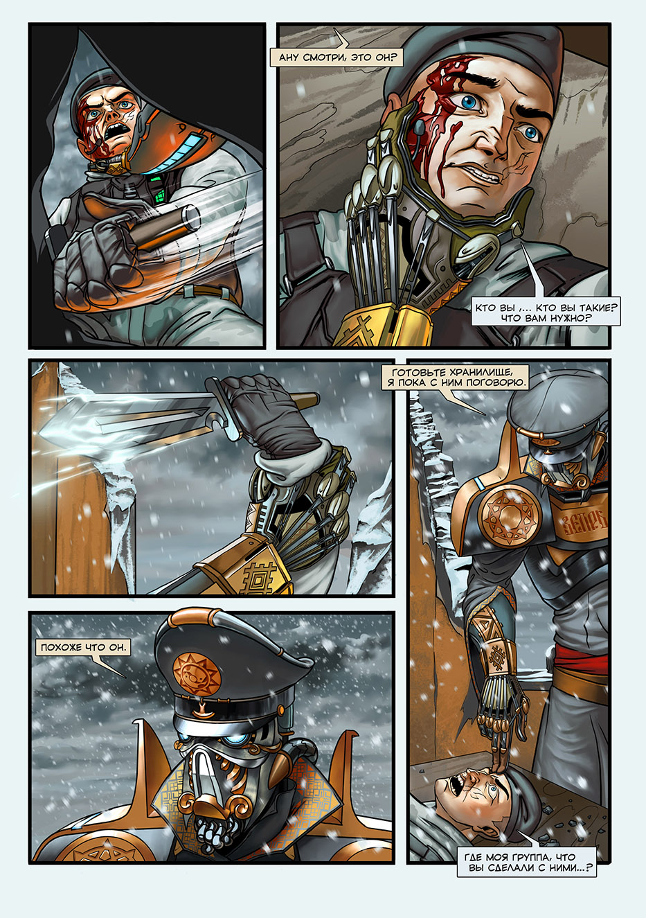 Отряд Варград XIII