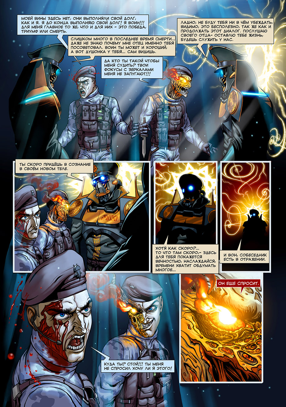 Отряд Варград XIII