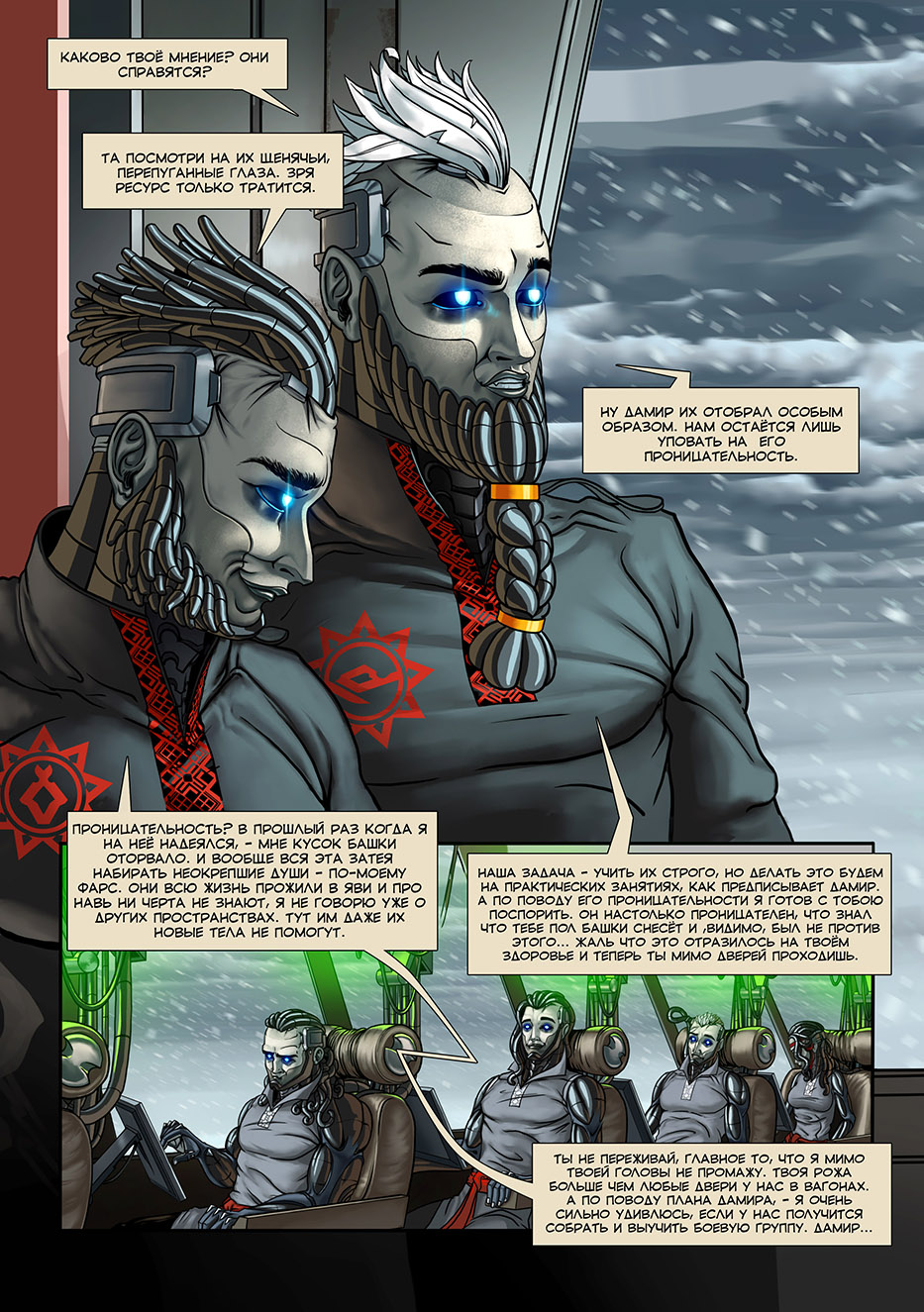 Отряд Варград XIII