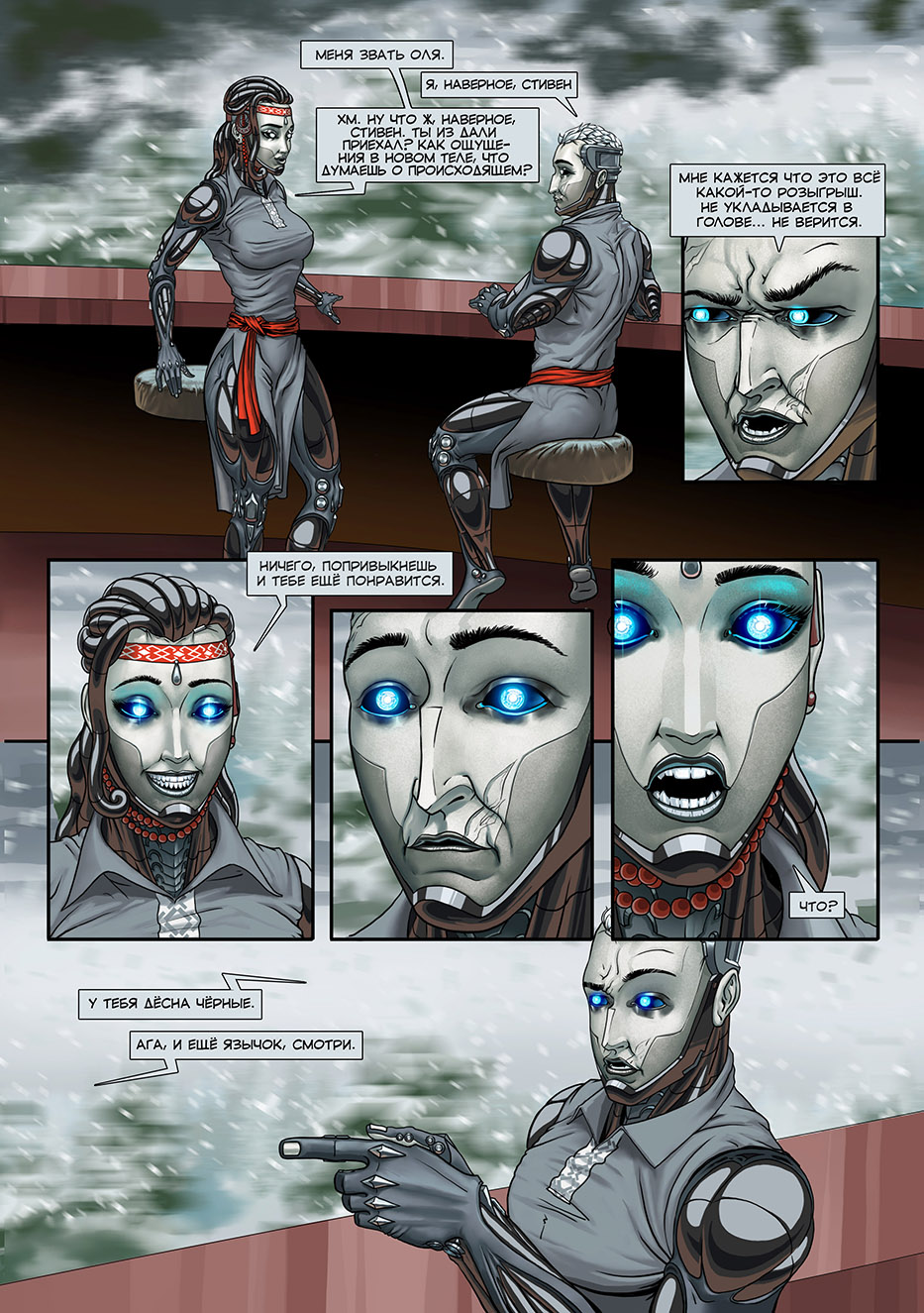 Отряд Варград XIII