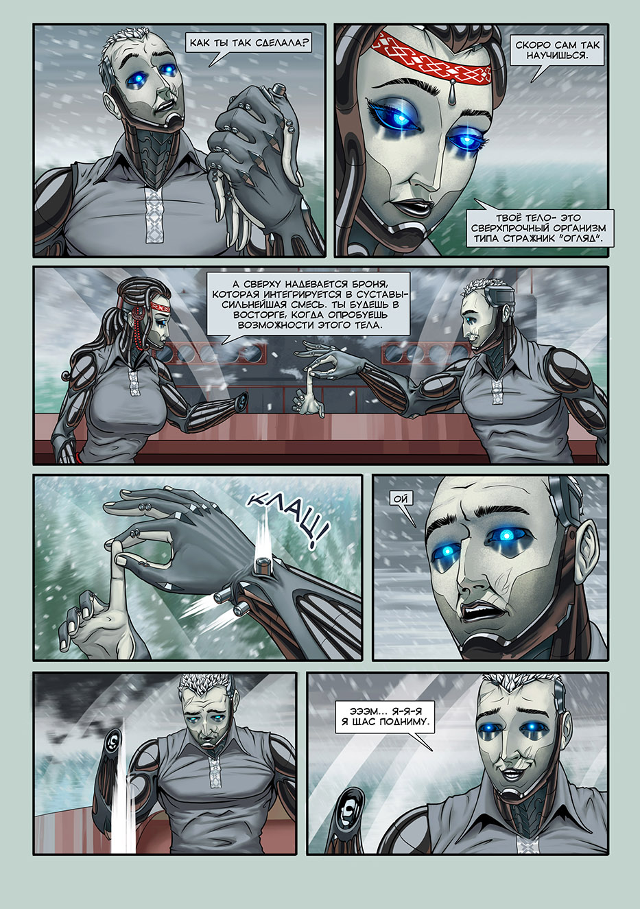 Отряд Варград XIII