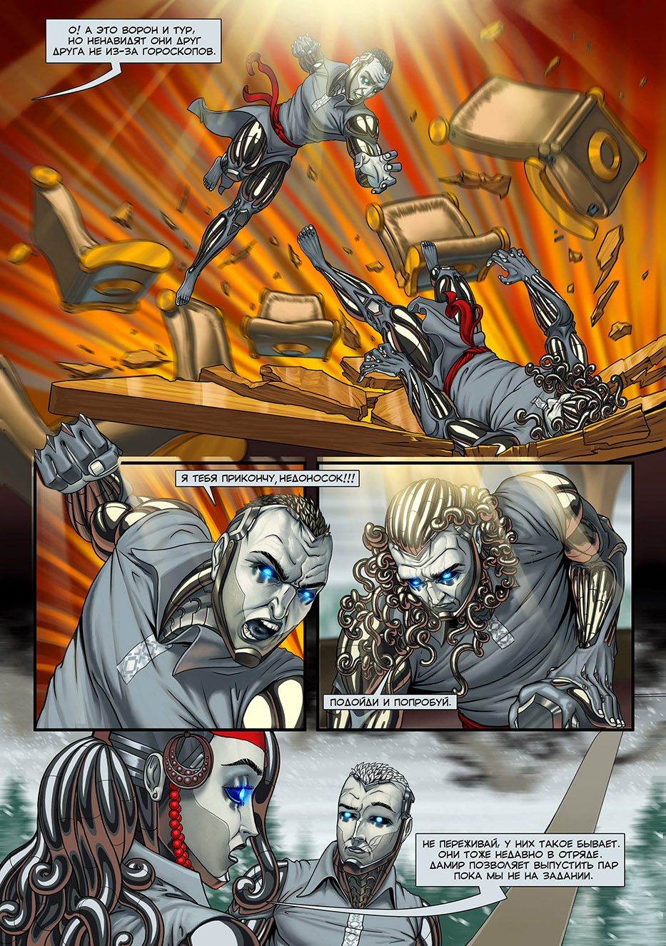 Отряд Варград XIII