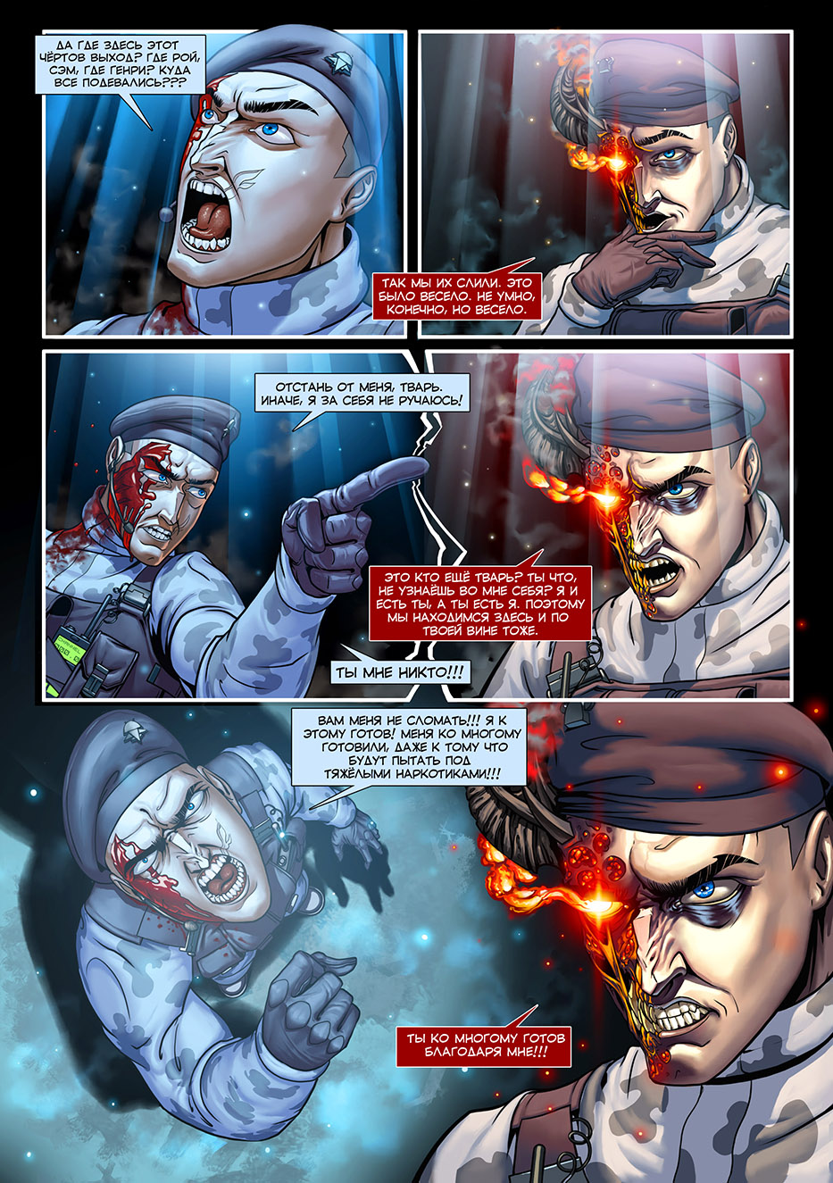 Отряд Варград XIII