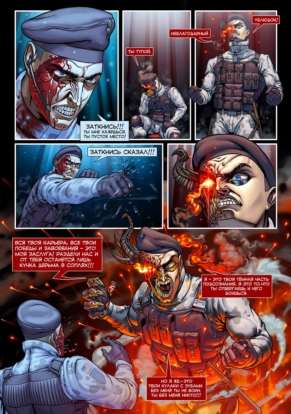 Отряд Варград XIII