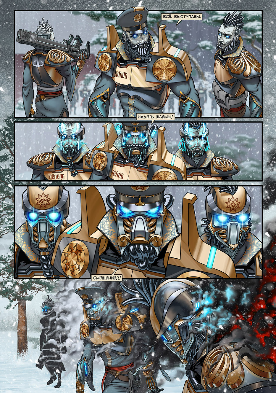 Отряд Варград XIII