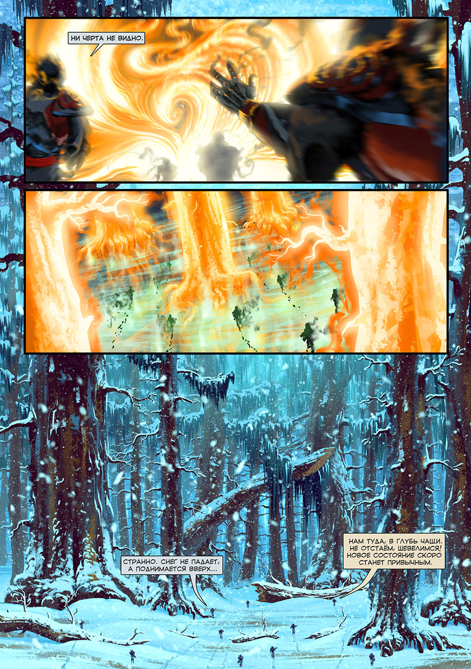 Отряд Варград XIII