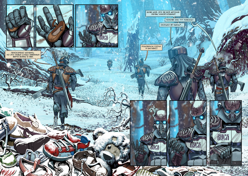 Отряд Варград XIII