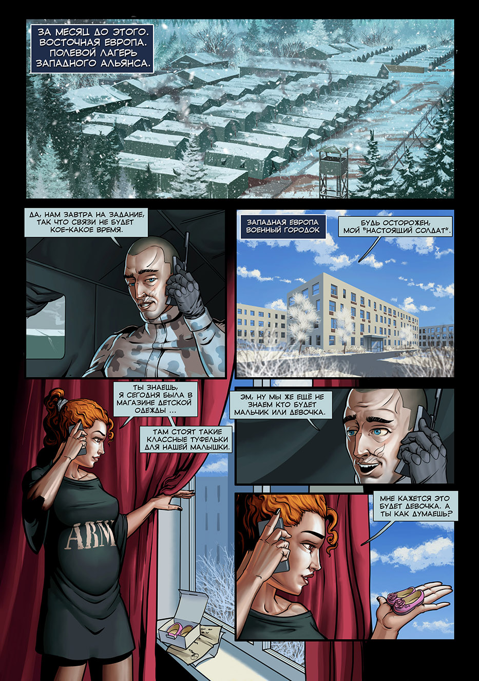 Отряд Варград XIII