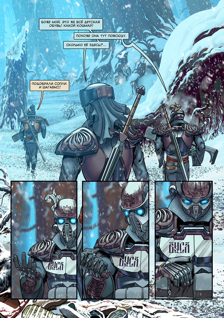 Отряд Варград XIII