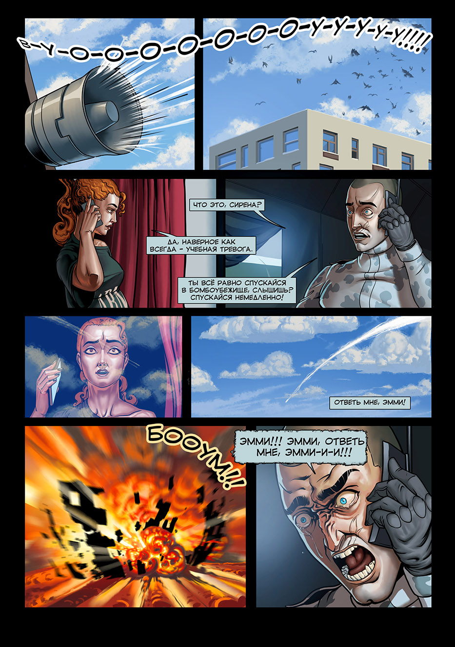 Отряд Варград XIII