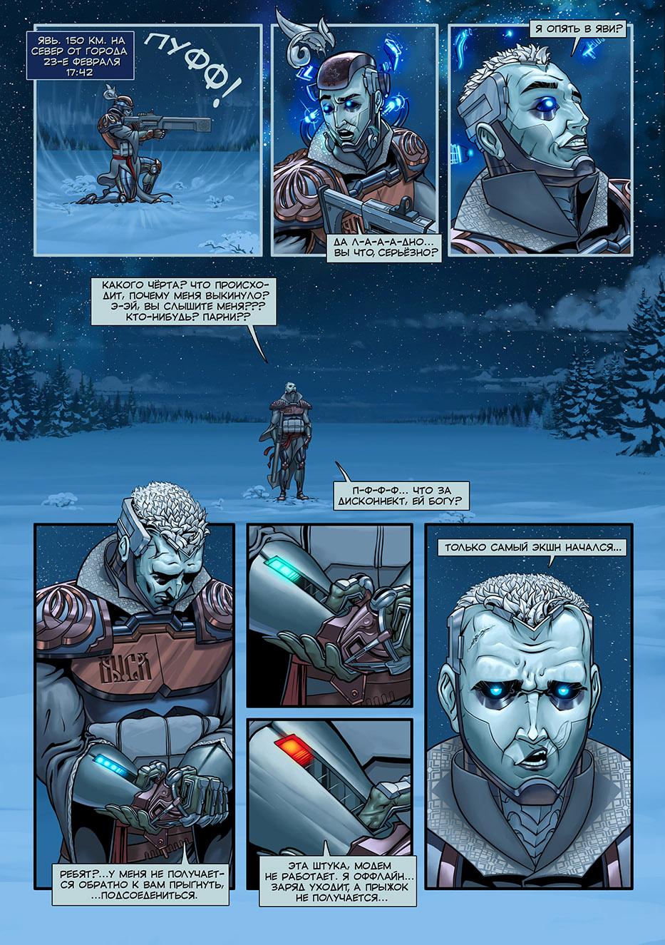 Отряд Варград XIII