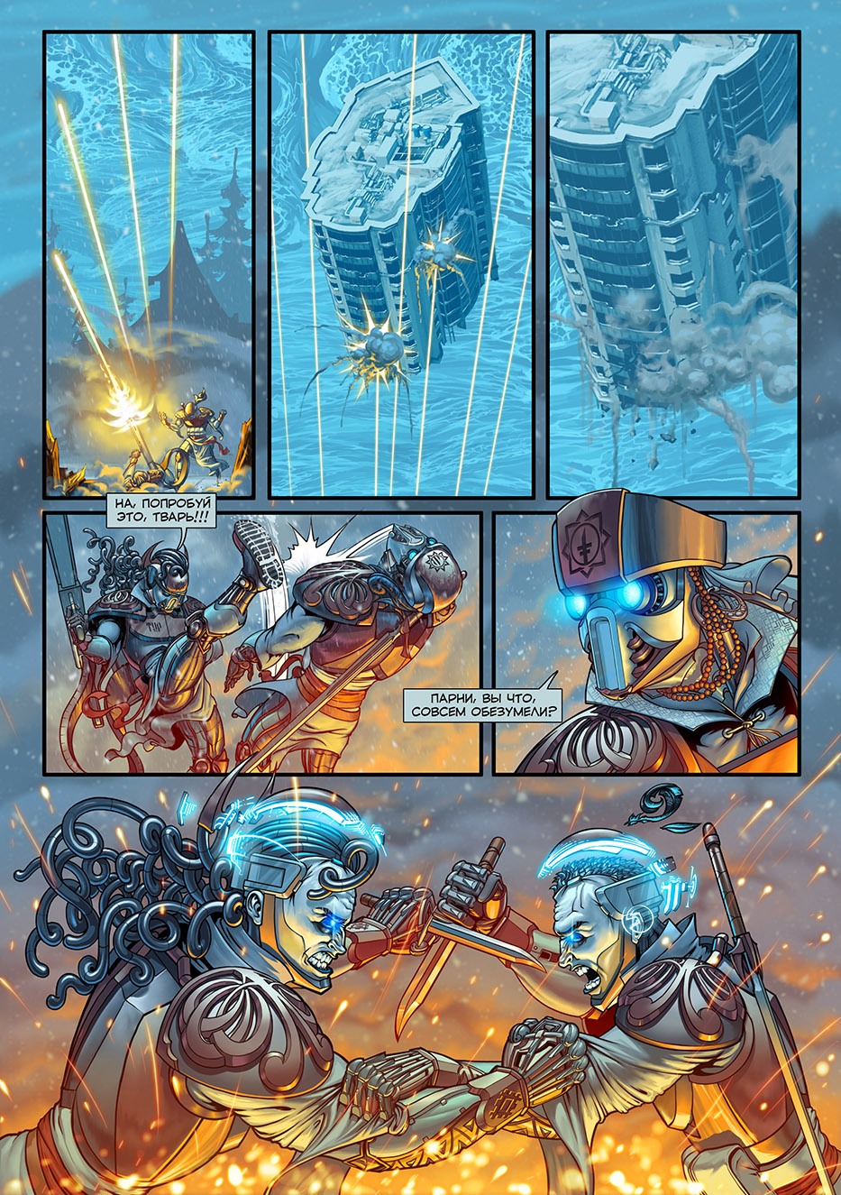 Отряд Варград XIII