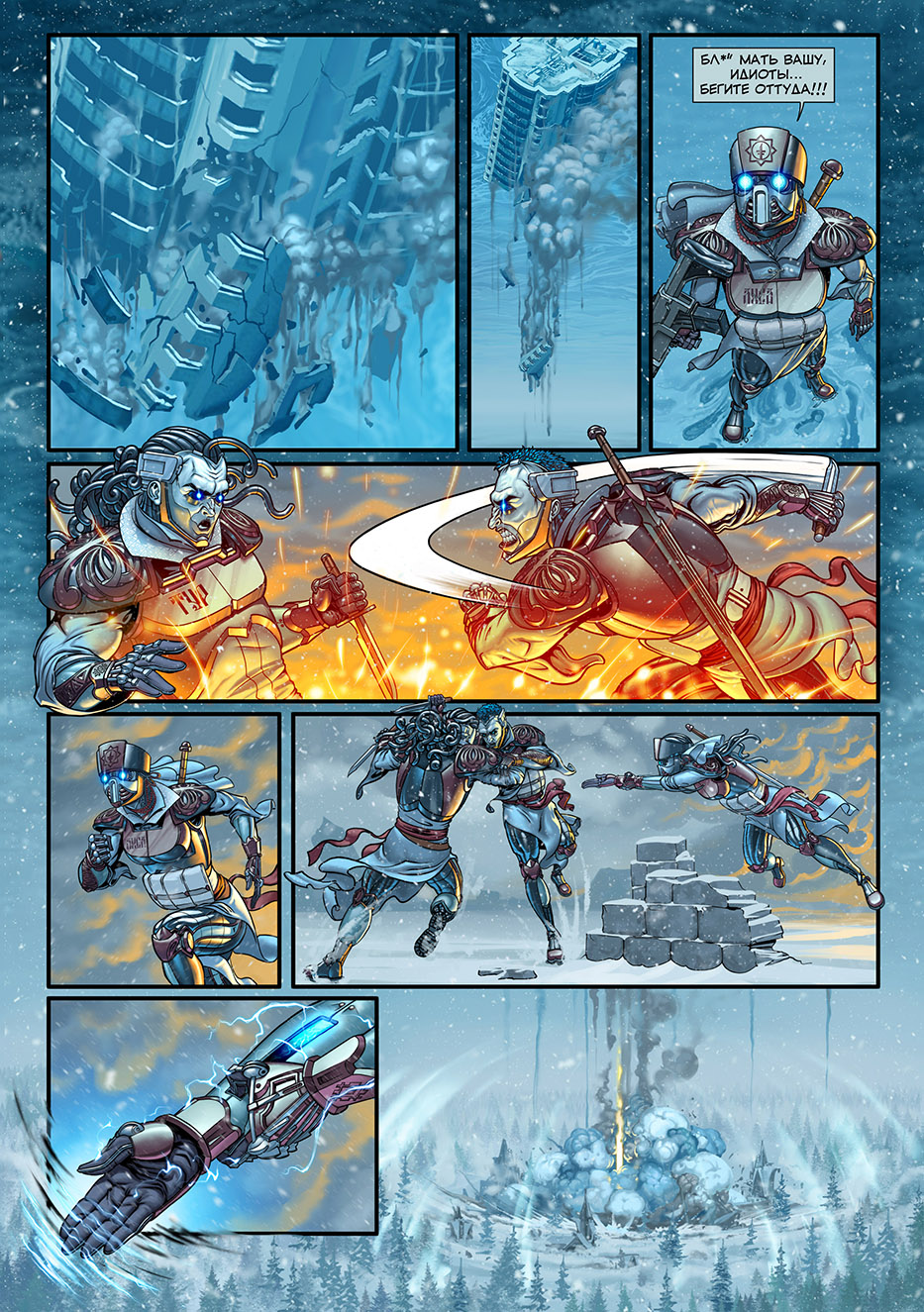 Отряд Варград XIII