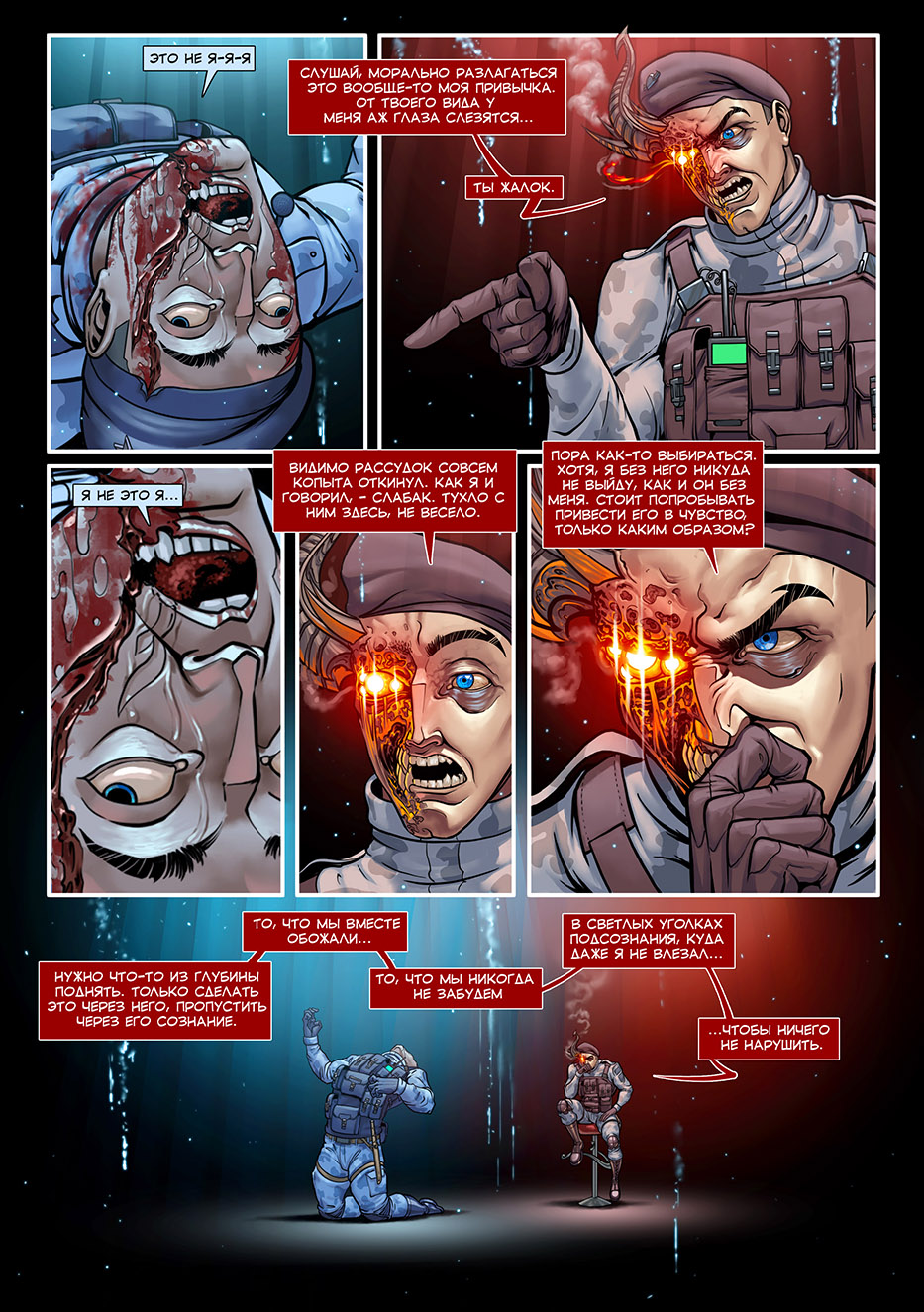 Отряд Варград XIII