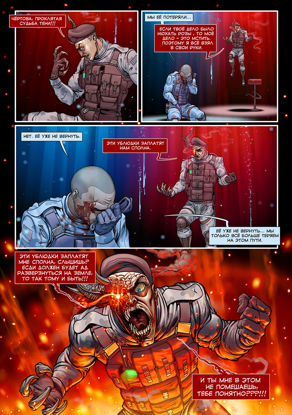 Отряд Варград XIII