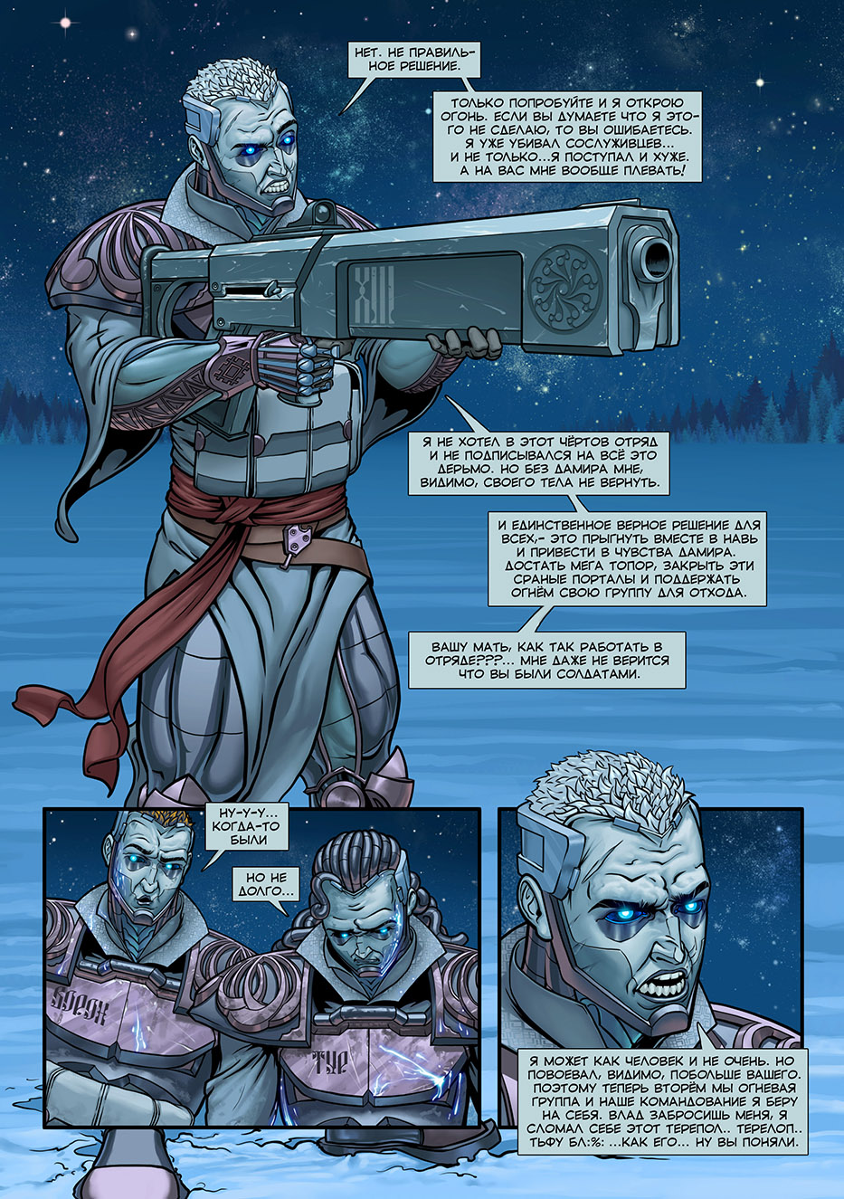 Отряд Варград XIII