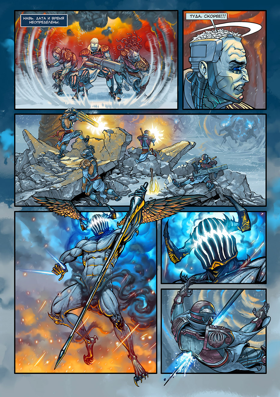 Отряд Варград XIII