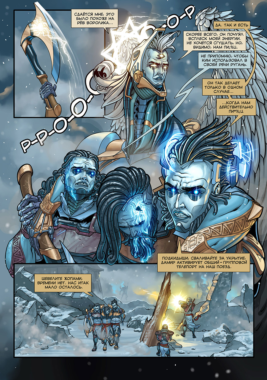 Отряд Варград XIII