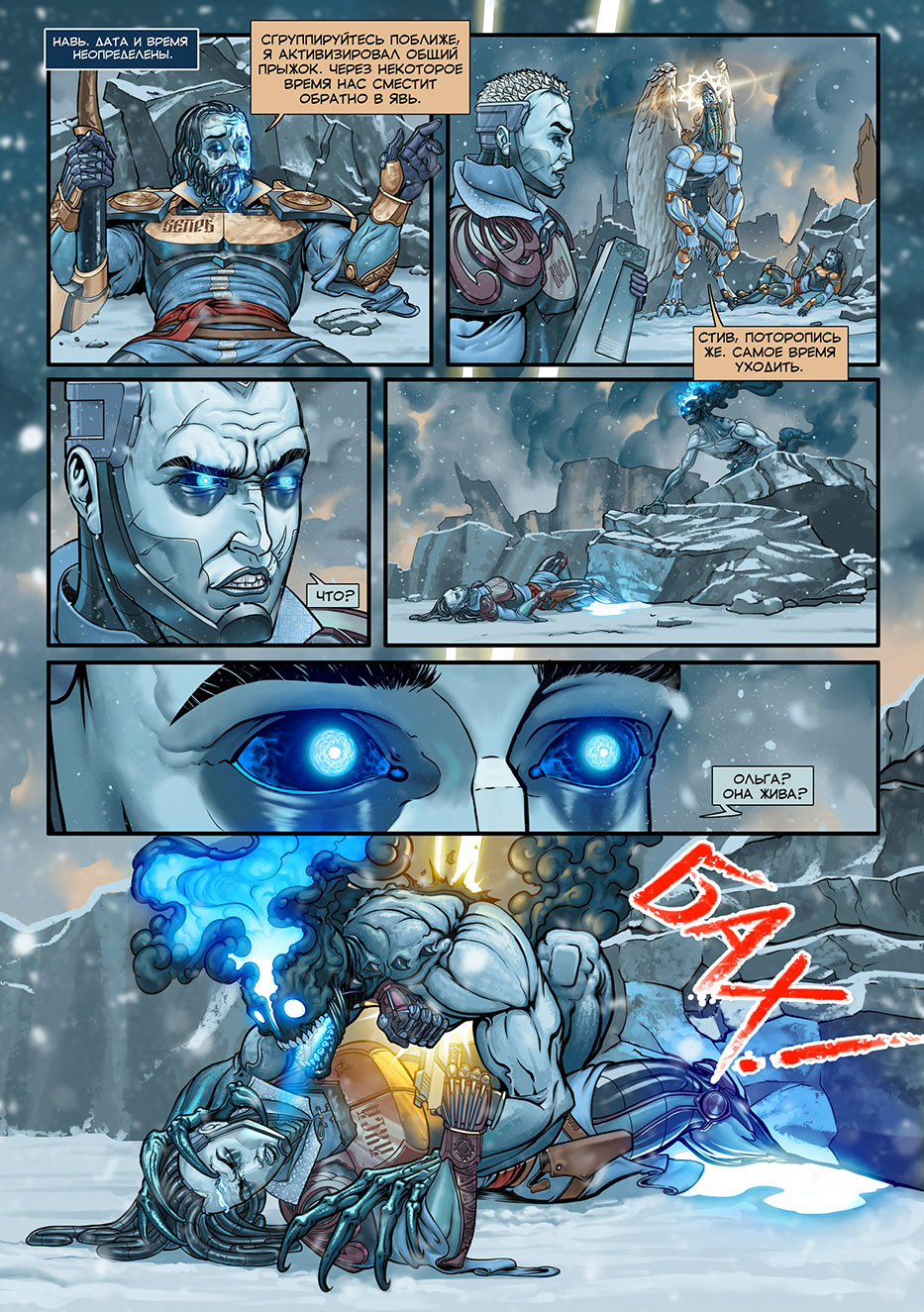 Отряд Варград XIII