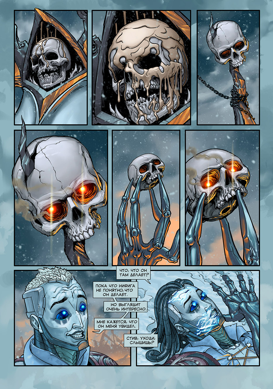 Отряд Варград XIII