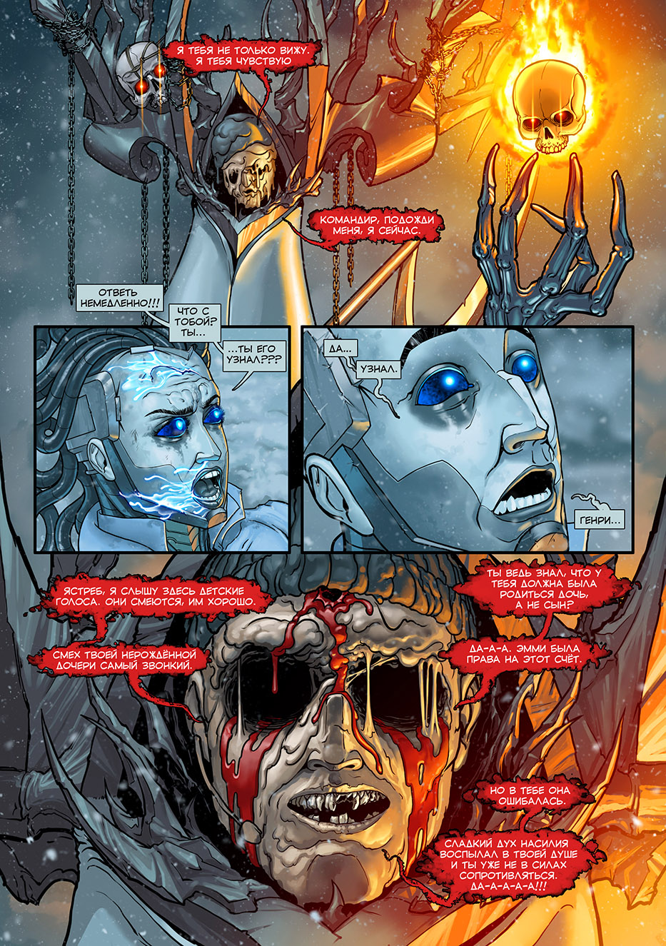 Отряд Варград XIII