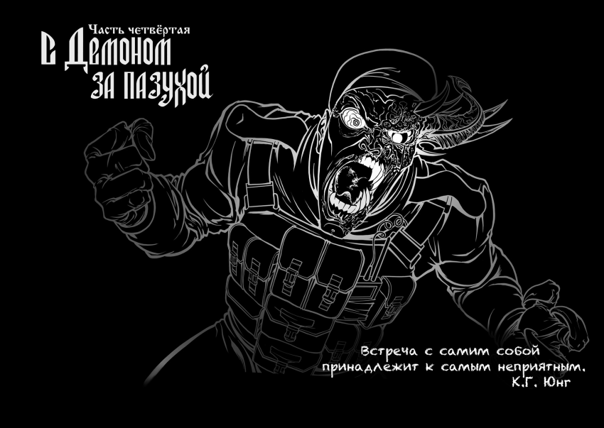 Отряд Варград XIII