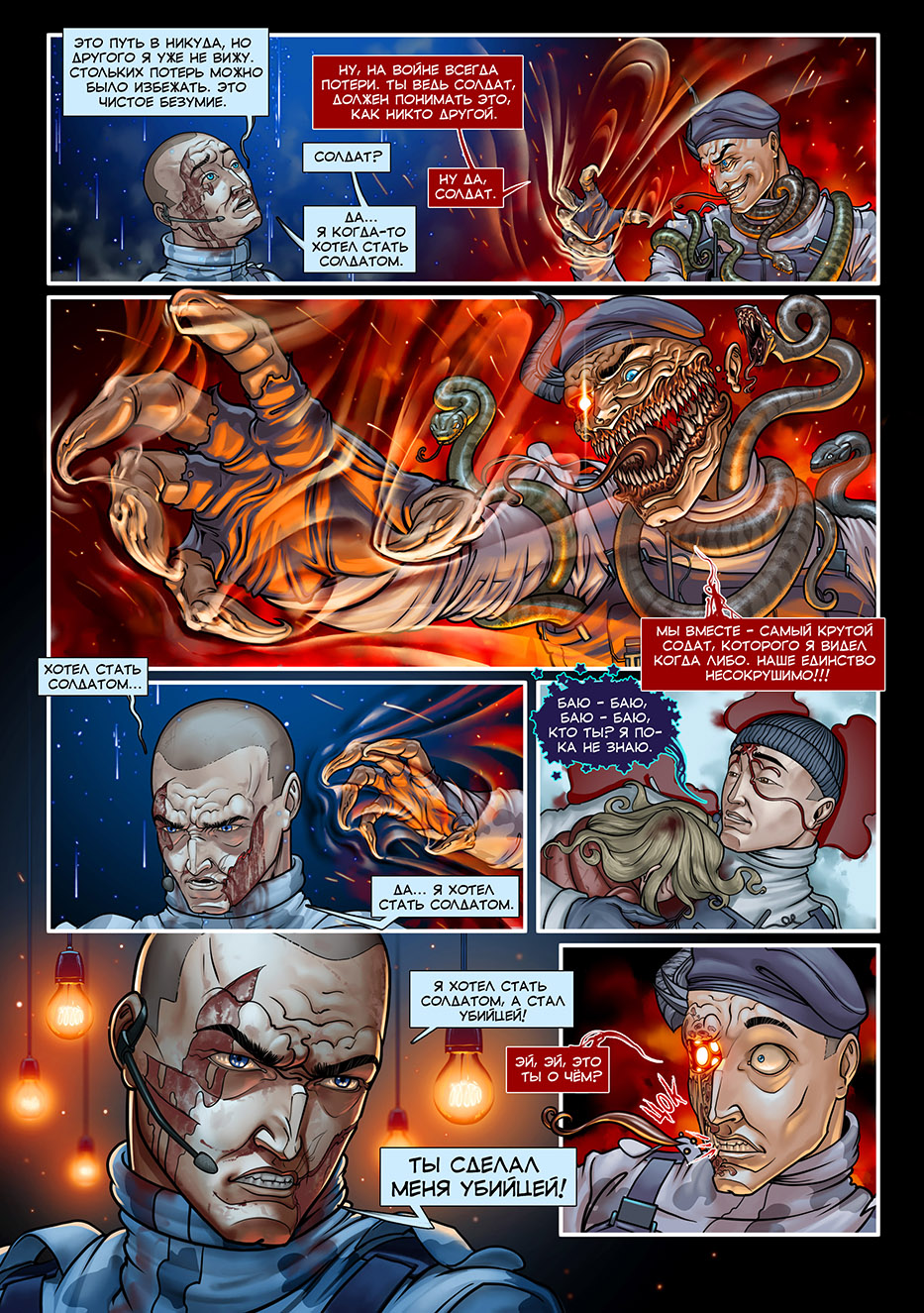 Отряд Варград XIII