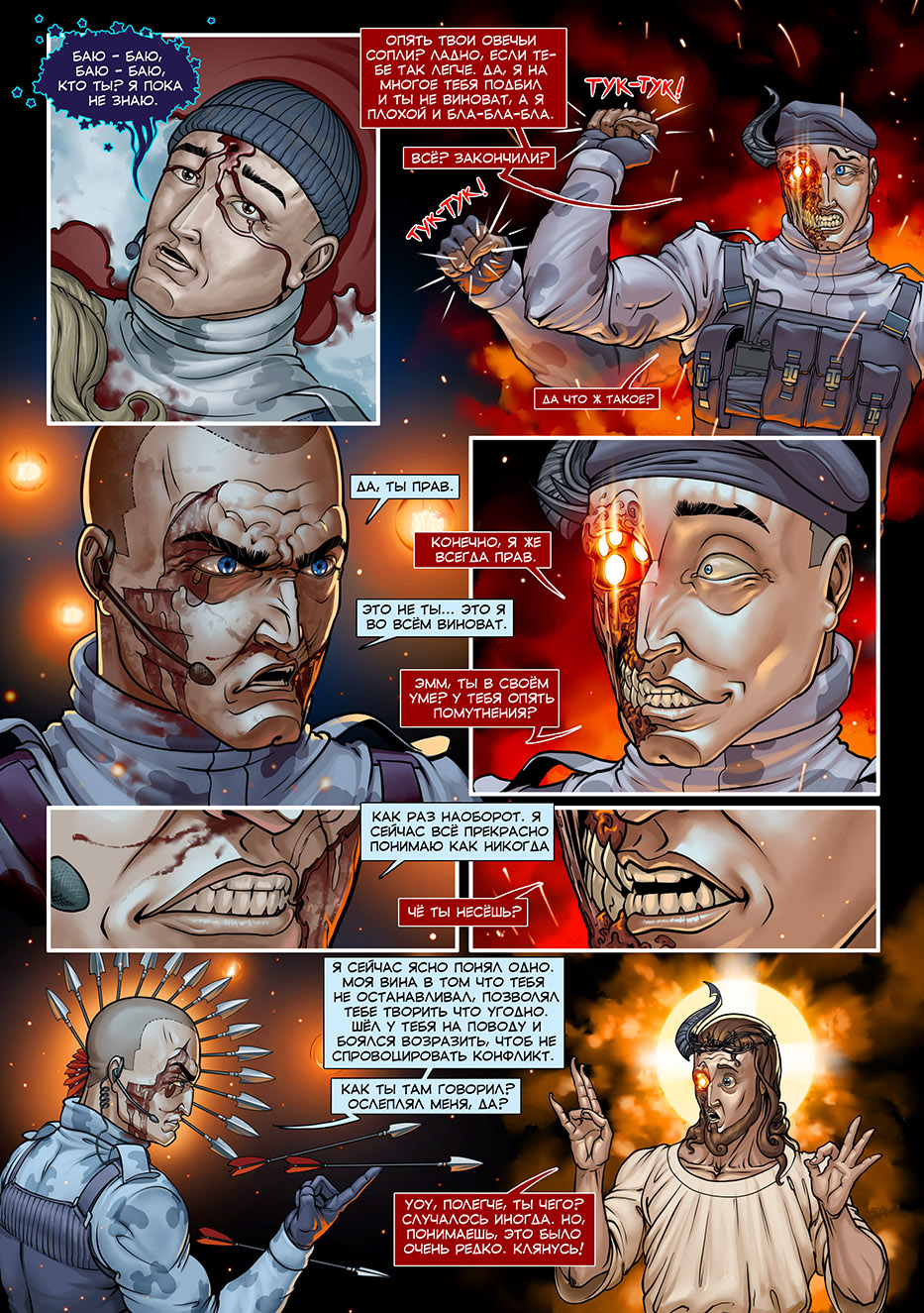 Отряд Варград XIII