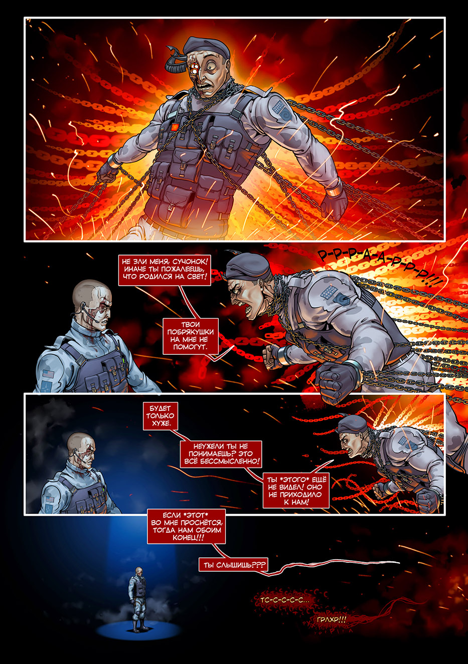 Отряд Варград XIII