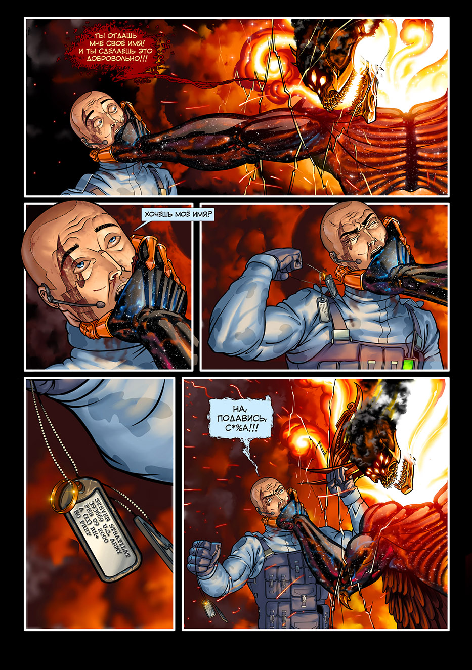 Отряд Варград XIII