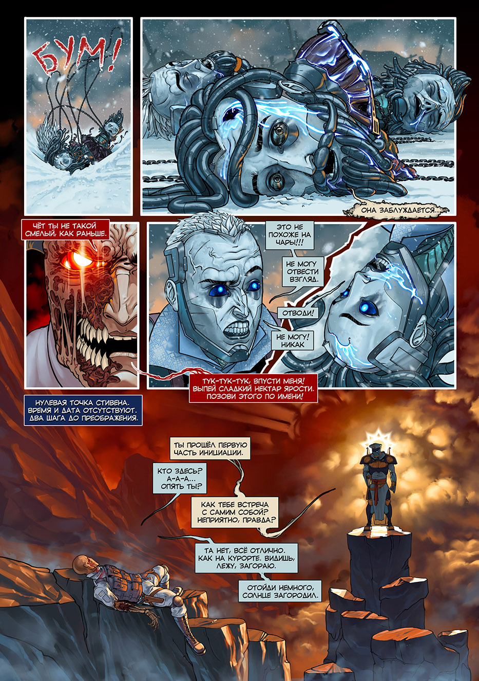 Отряд Варград XIII