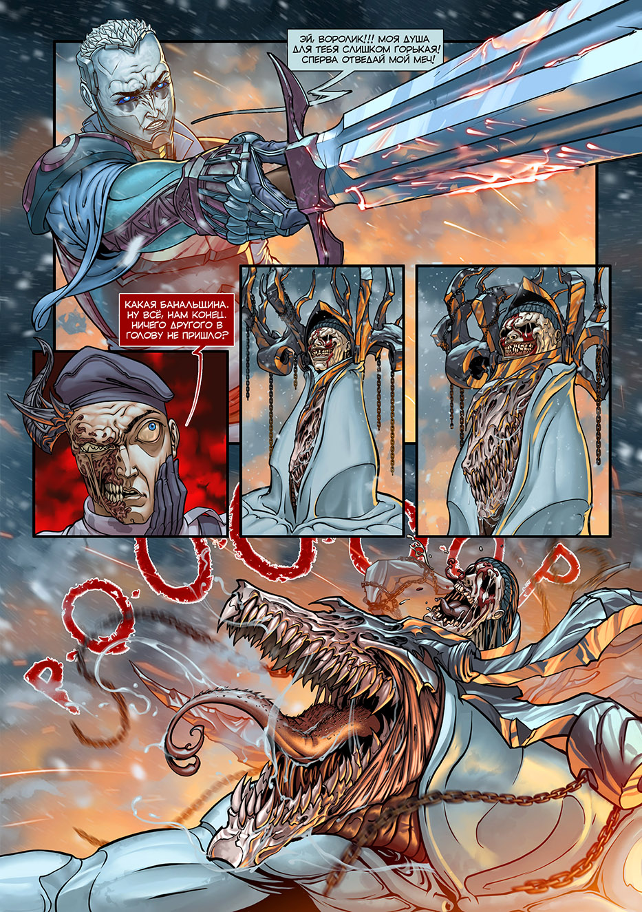 Отряд Варград XIII