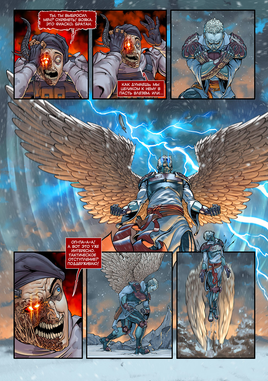 Отряд Варград XIII