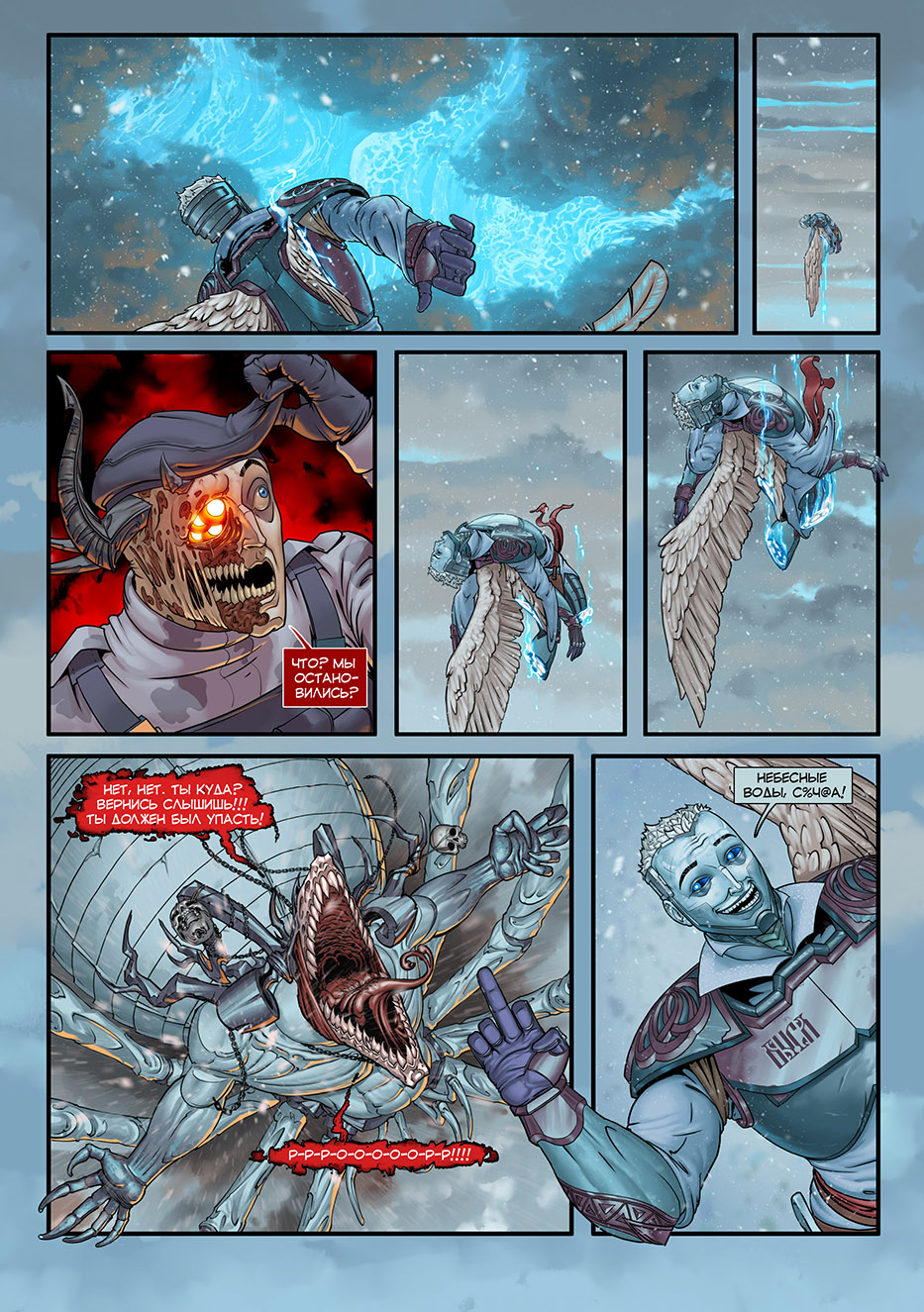 Отряд Варград XIII