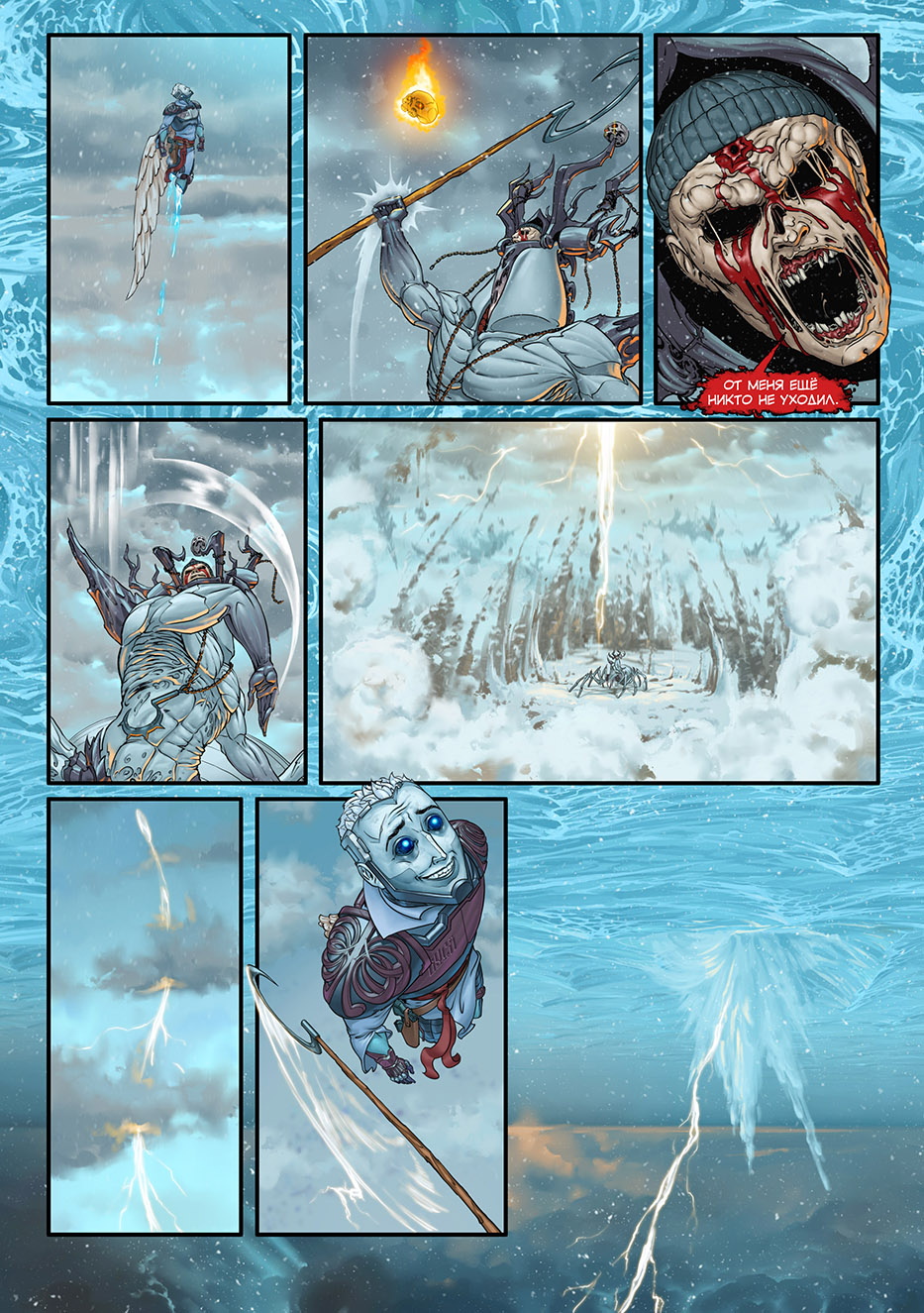 Отряд Варград XIII