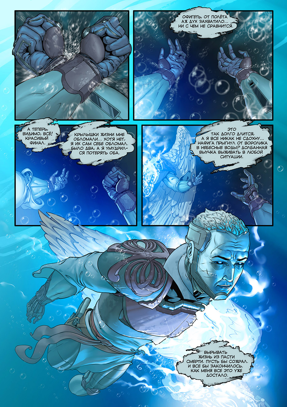 Отряд Варград XIII