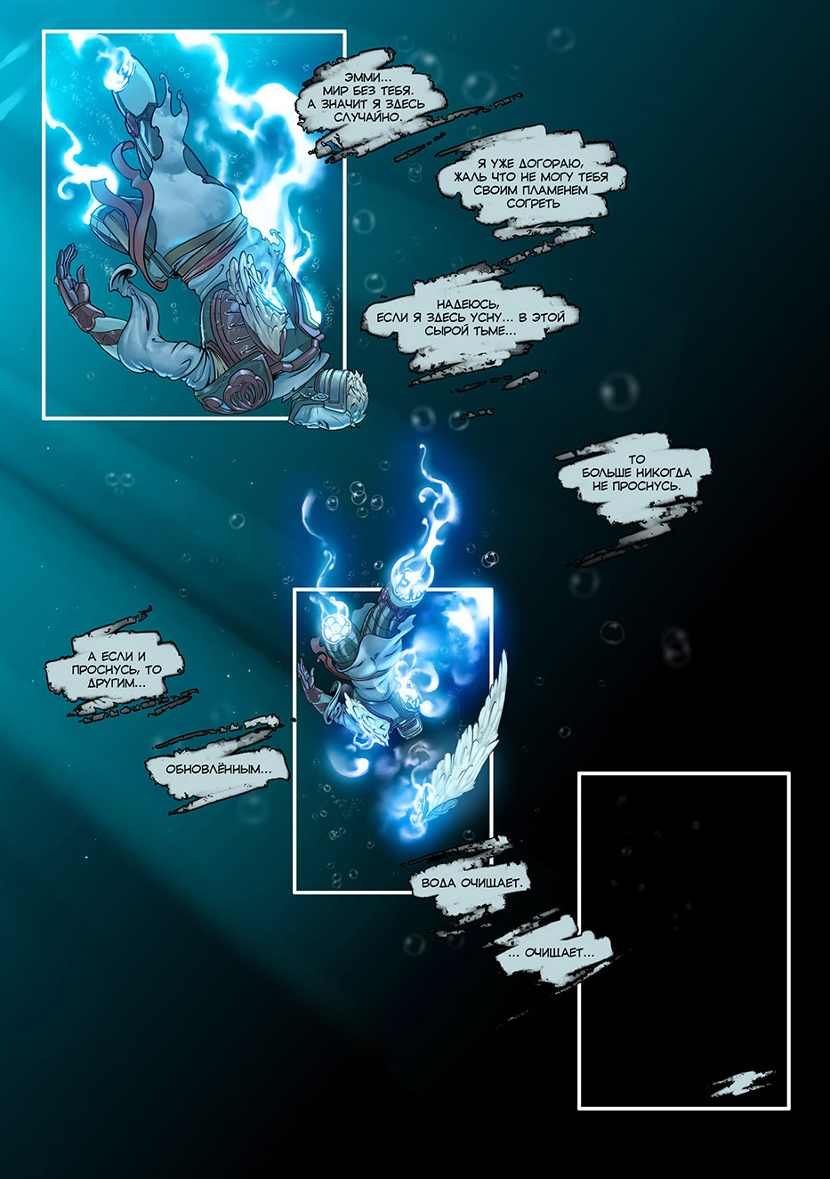 Отряд Варград XIII