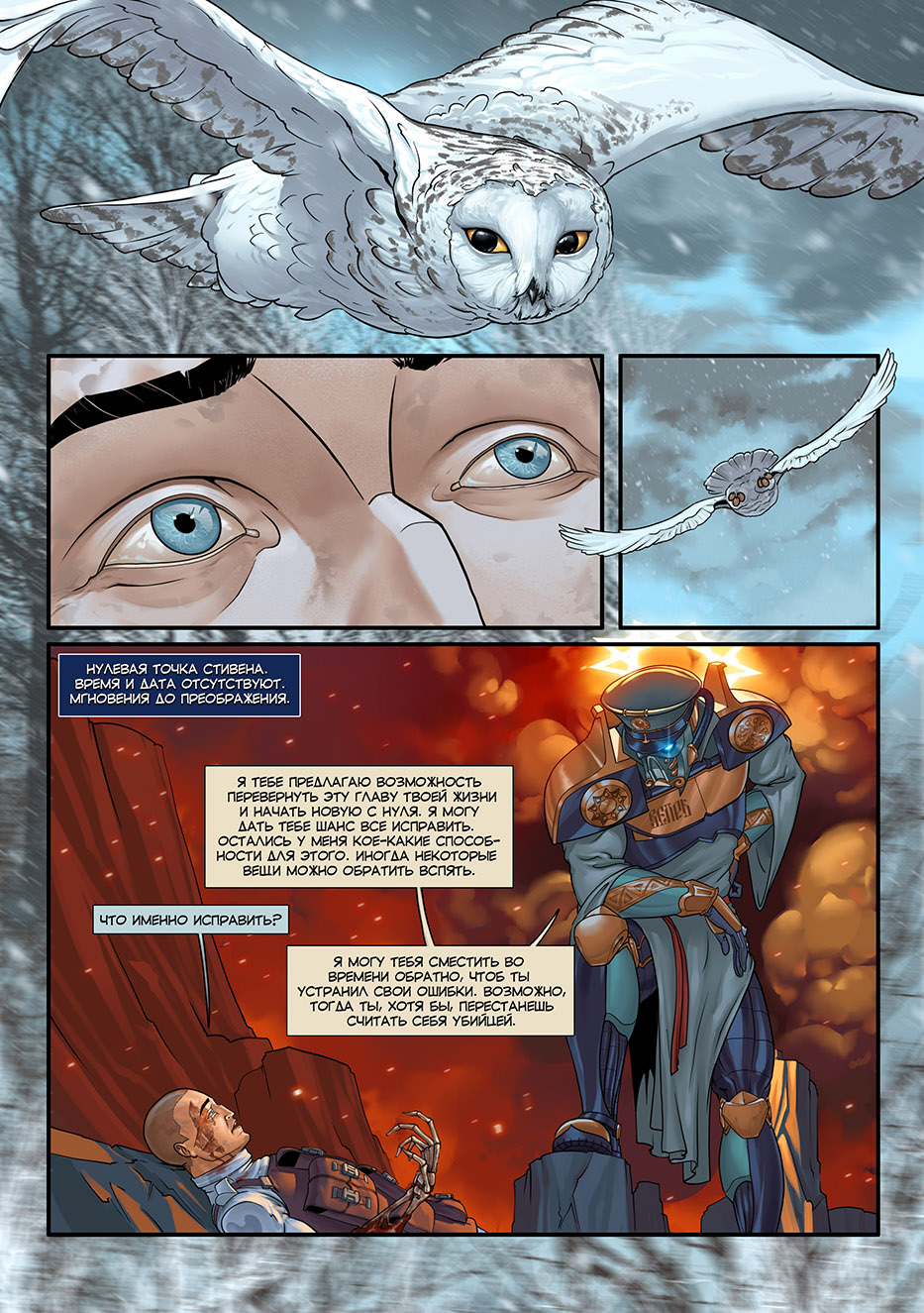 Отряд Варград XIII