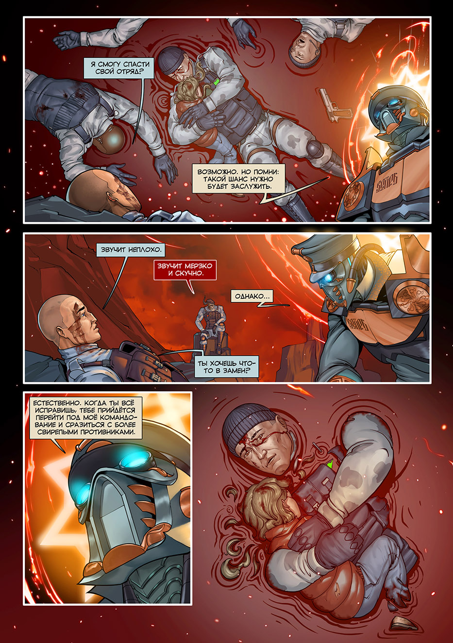 Отряд Варград XIII